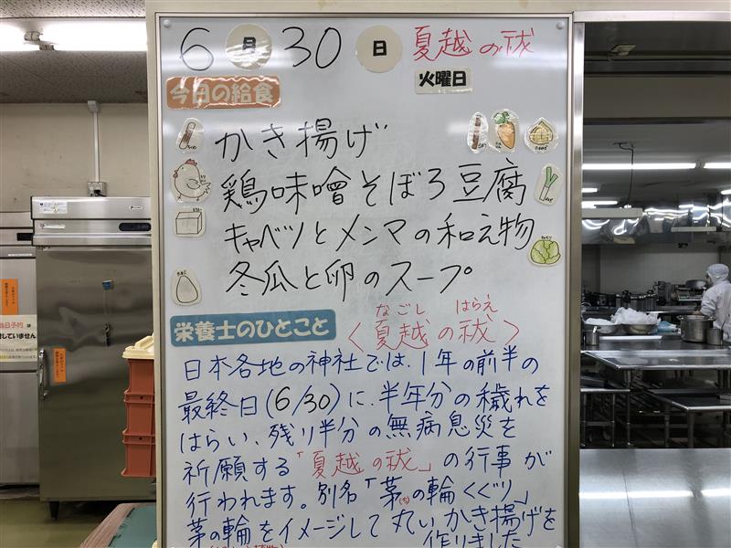 6月30日 (2)